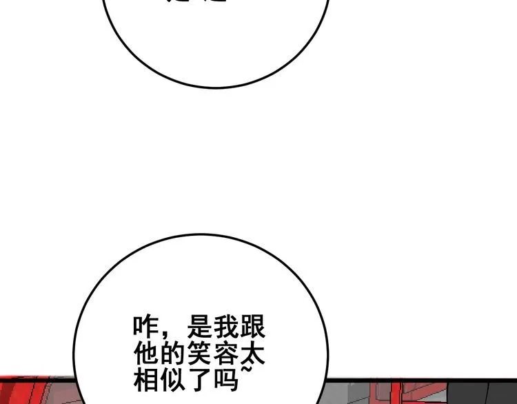 第107话 正式比赛 第104页