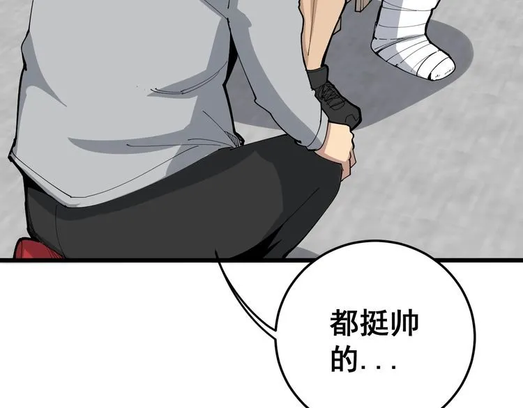 第107话 正式比赛 第106页