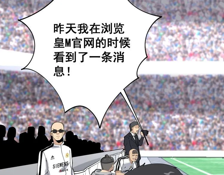 第107话 正式比赛 第110页