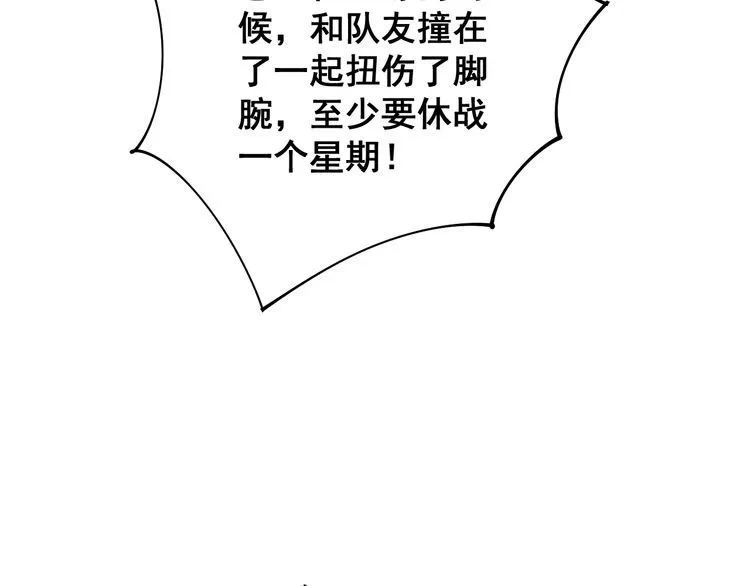 第107话 正式比赛 第113页