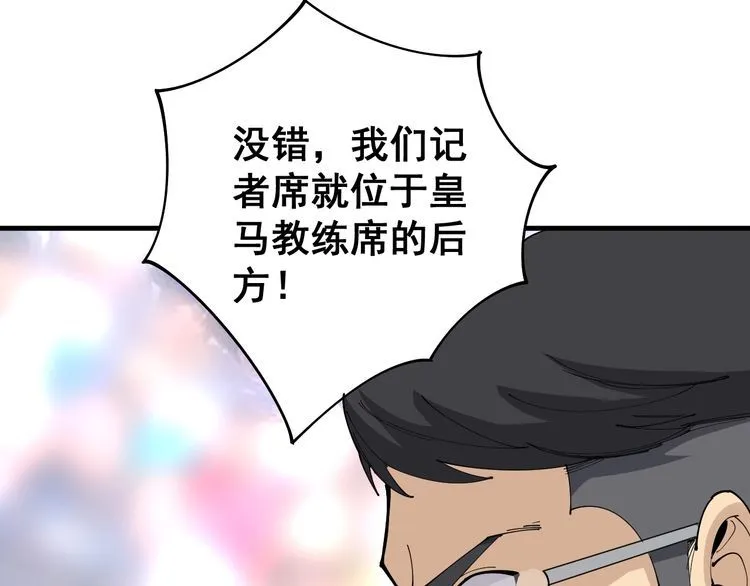 第107话 正式比赛 第114页