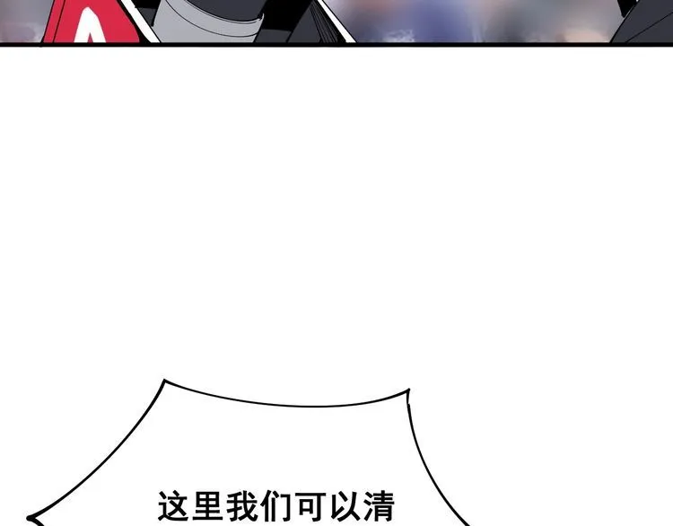 第107话 正式比赛 第116页