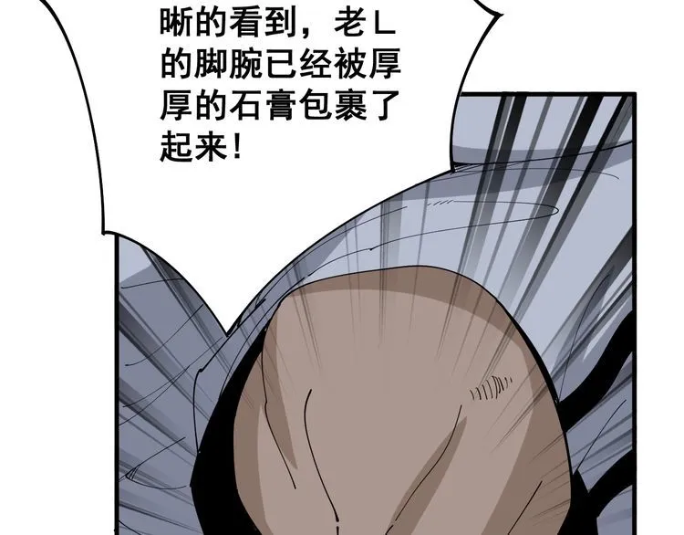 第107话 正式比赛 第117页
