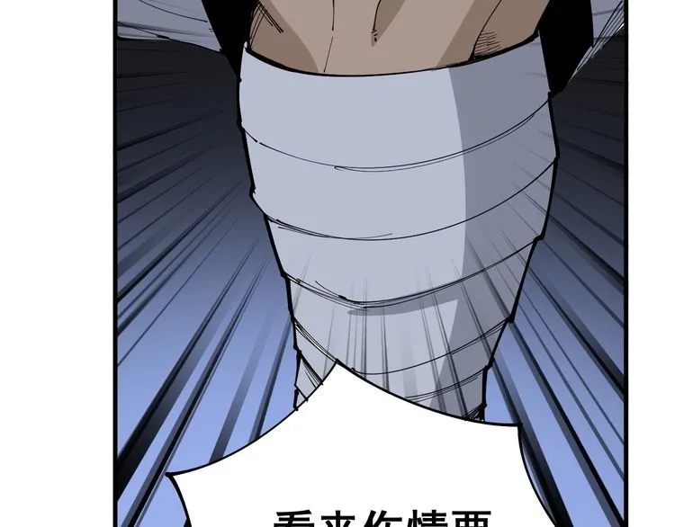 第107话 正式比赛 第118页