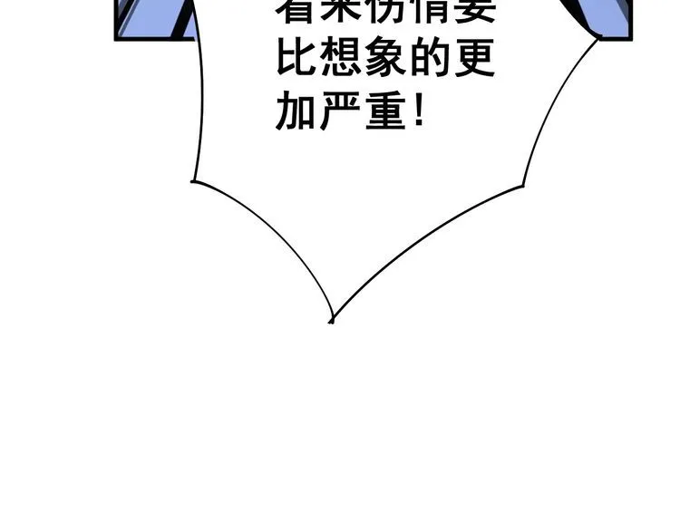 第107话 正式比赛 第119页