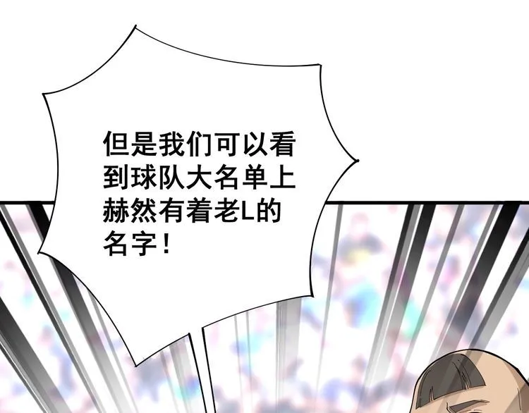 第107话 正式比赛 第120页