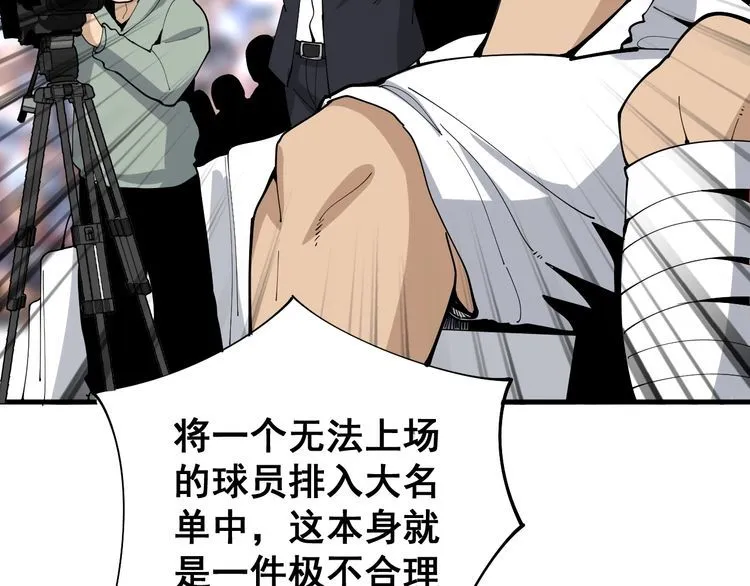 第107话 正式比赛 第122页