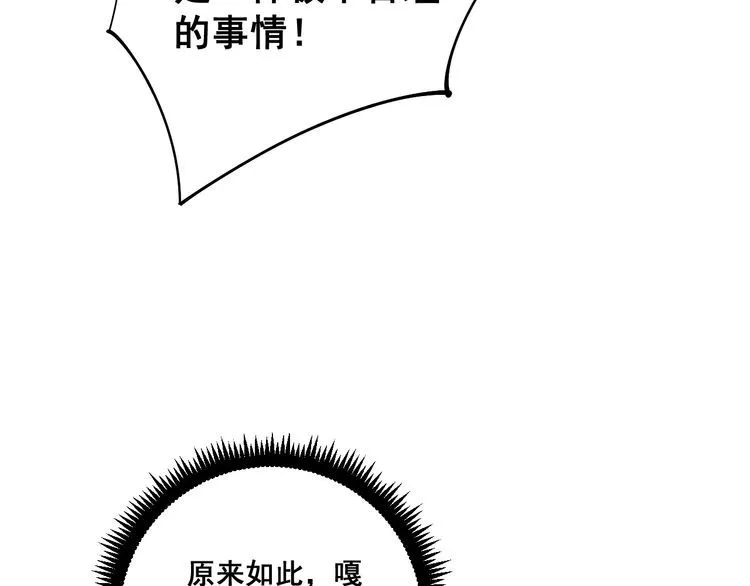 第107话 正式比赛 第123页