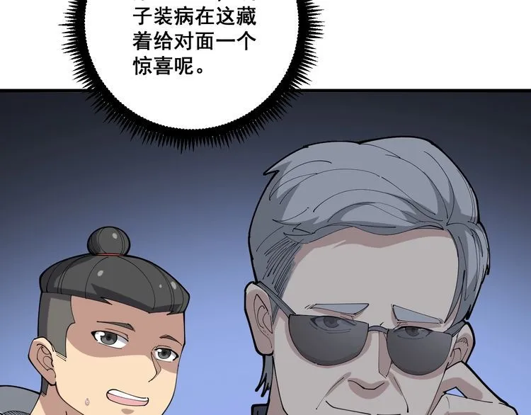 第107话 正式比赛 第124页