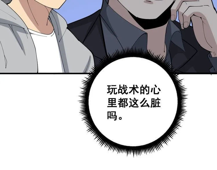 第107话 正式比赛 第125页