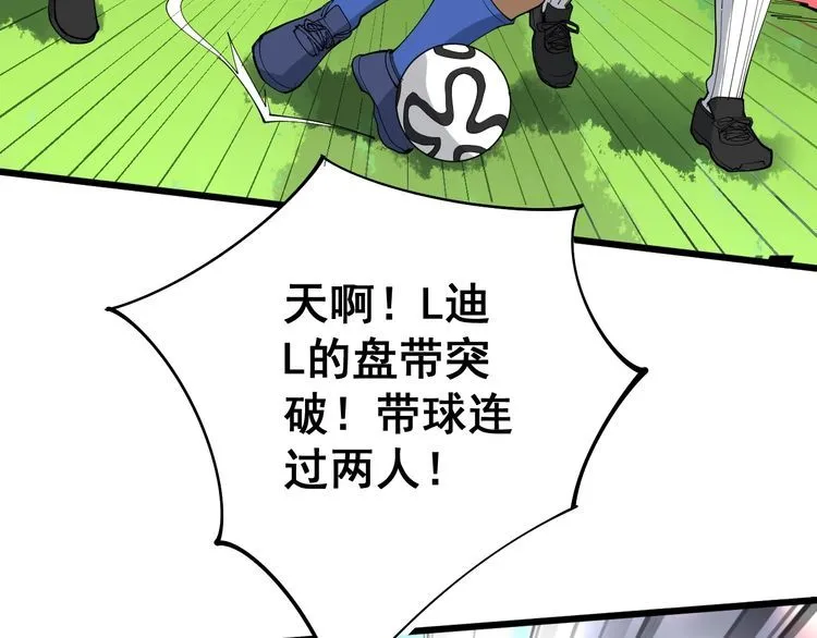 第107话 正式比赛 第133页