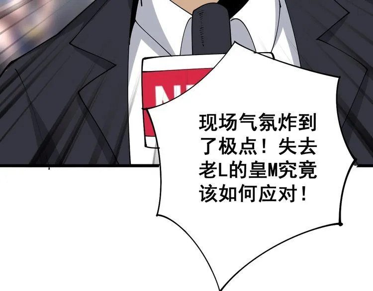 第107话 正式比赛 第135页
