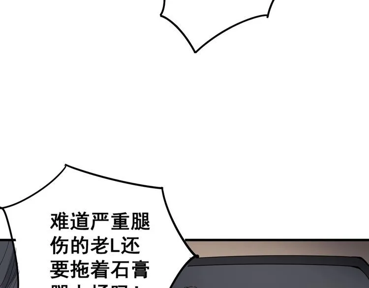 第107话 正式比赛 第139页