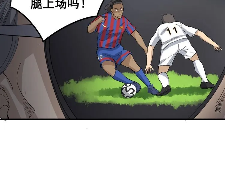 第107话 正式比赛 第140页