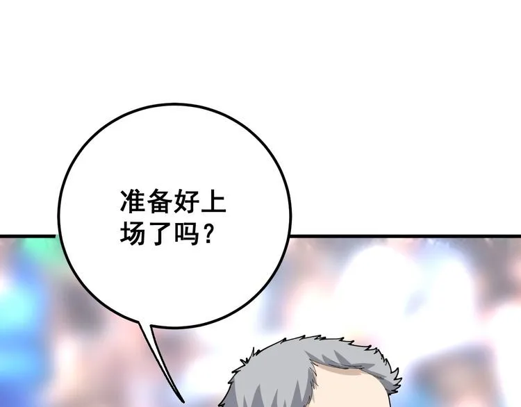 第107话 正式比赛 第141页