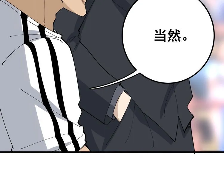 第107话 正式比赛 第143页