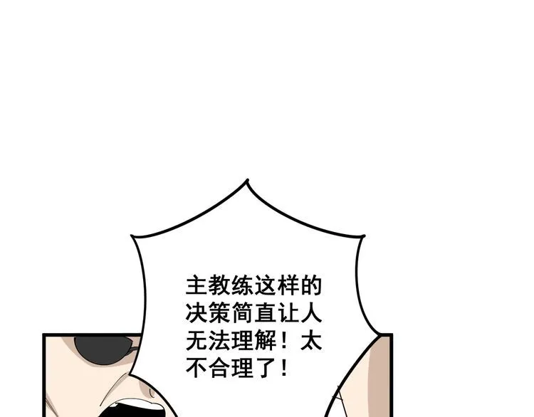 第107话 正式比赛 第144页