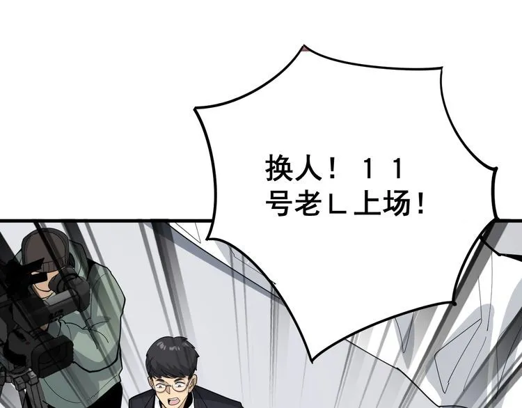第107话 正式比赛 第149页