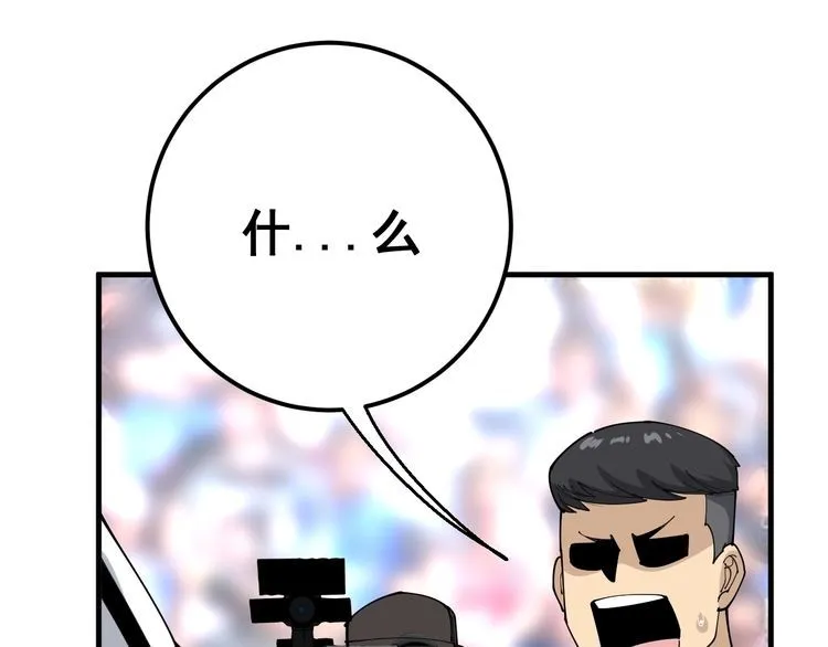第107话 正式比赛 第152页