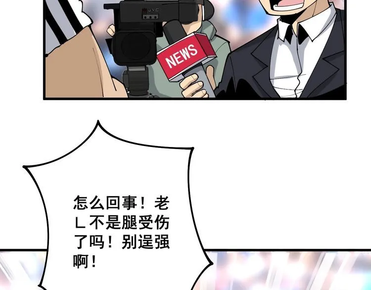 第107话 正式比赛 第153页