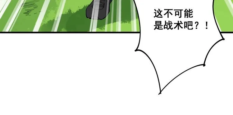 第107话 正式比赛 第156页