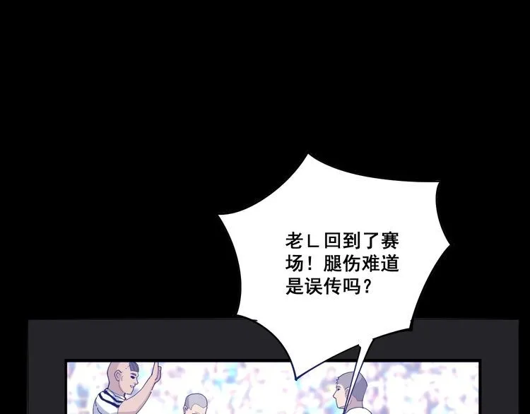 第107话 正式比赛 第157页