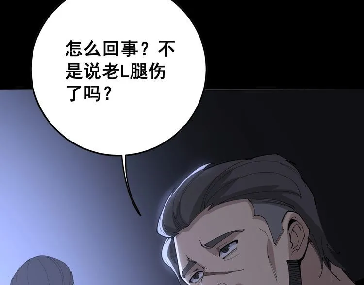 第107话 正式比赛 第159页