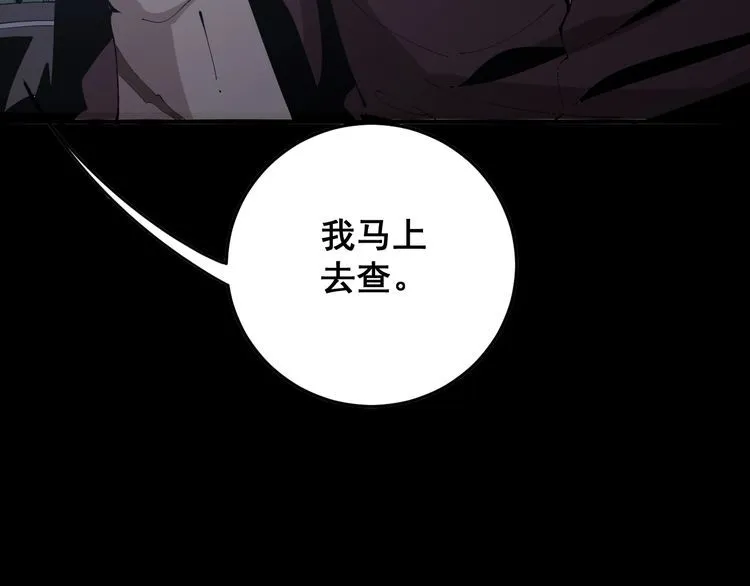 第107话 正式比赛 第161页