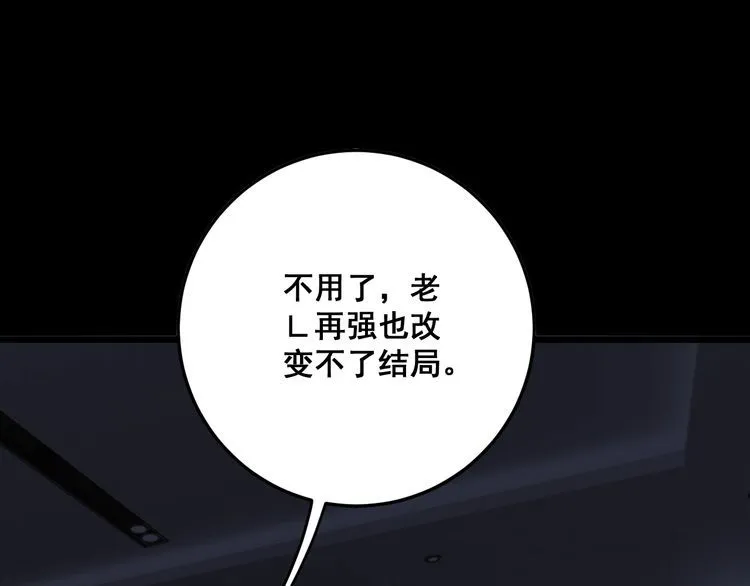 第107话 正式比赛 第163页
