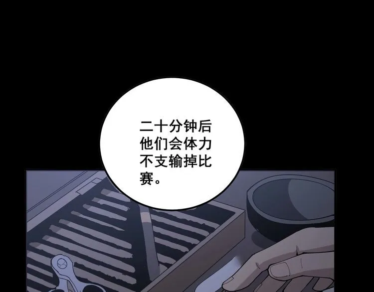 第107话 正式比赛 第165页