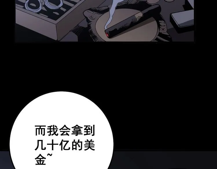 第107话 正式比赛 第166页