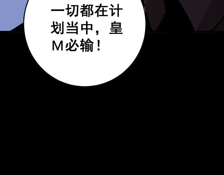 第107话 正式比赛 第169页