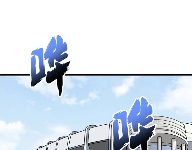 第108话 体力透支 第5页