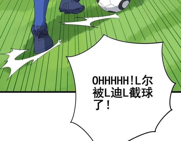 第108话 体力透支 第15页