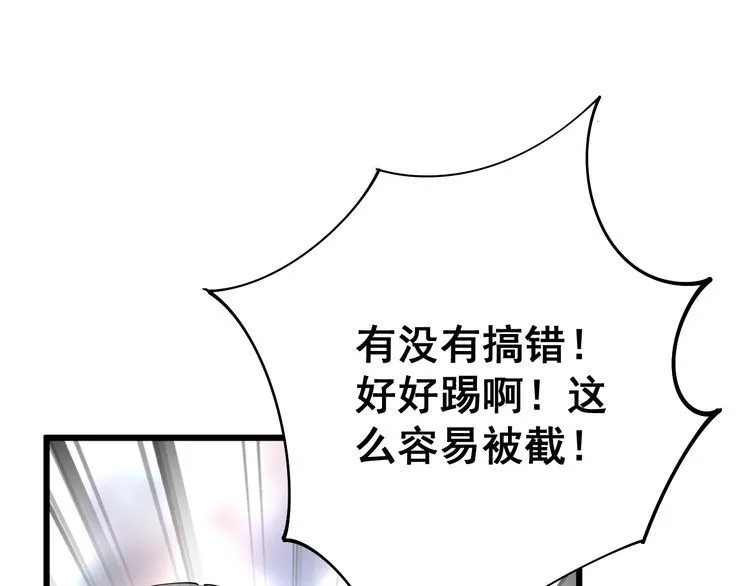 第108话 体力透支 第17页
