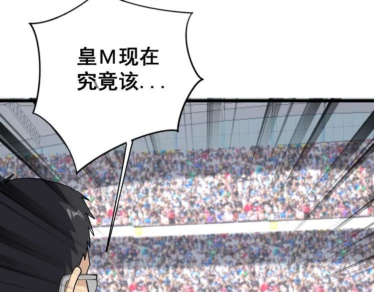 第108话 体力透支 第25页