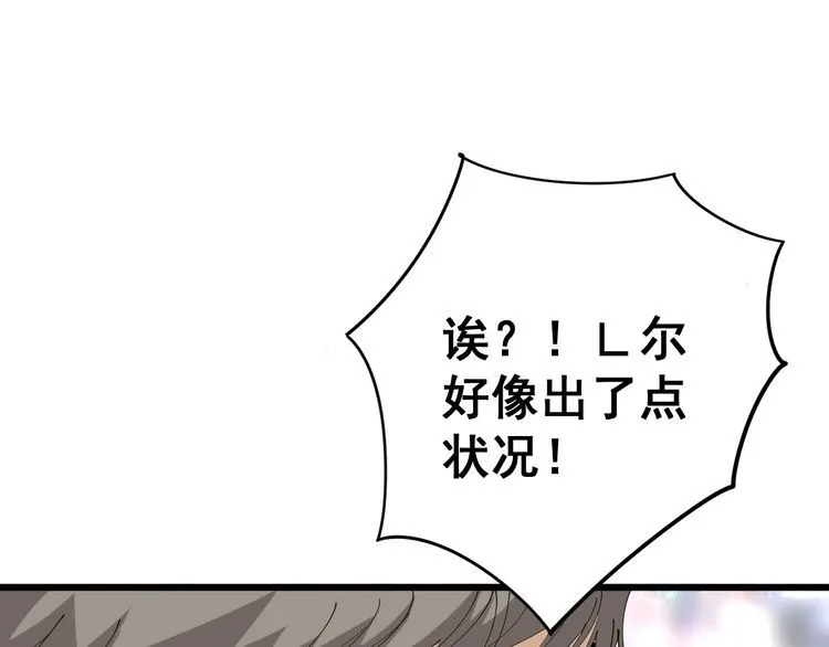 第108话 体力透支 第29页