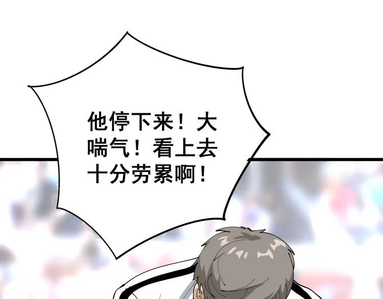 第108话 体力透支 第31页