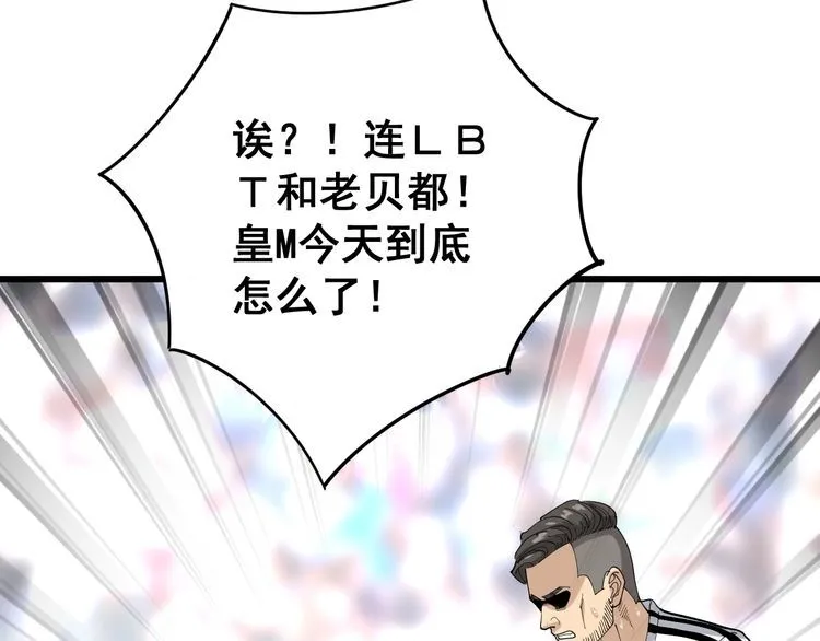 第108话 体力透支 第34页