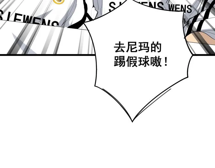 第108话 体力透支 第39页