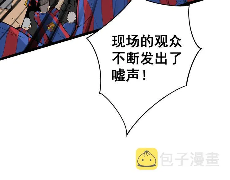 第108话 体力透支 第42页
