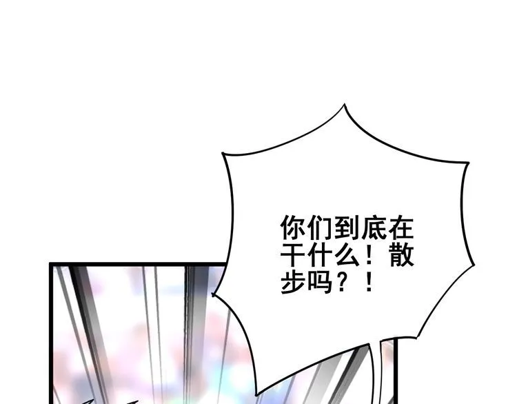 第108话 体力透支 第44页