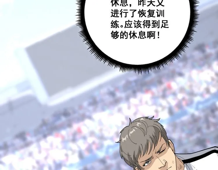 第108话 体力透支 第48页