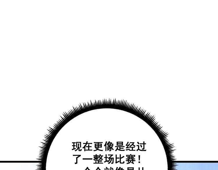 第108话 体力透支 第51页