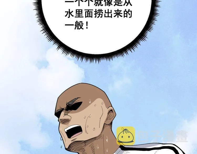 第108话 体力透支 第52页