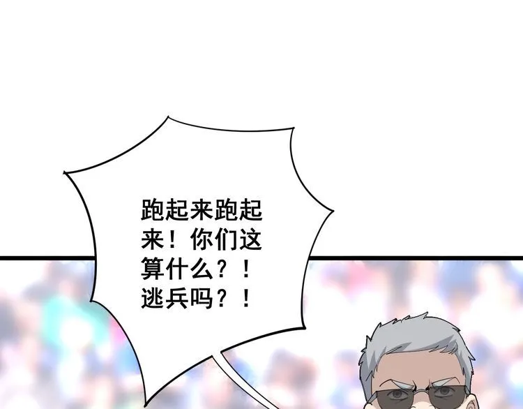 第108话 体力透支 第55页