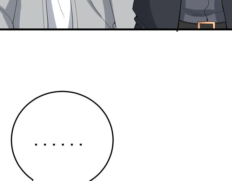 第108话 体力透支 第57页