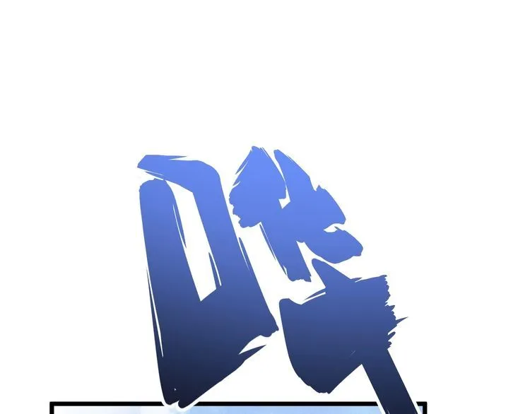 第108话 体力透支 第60页