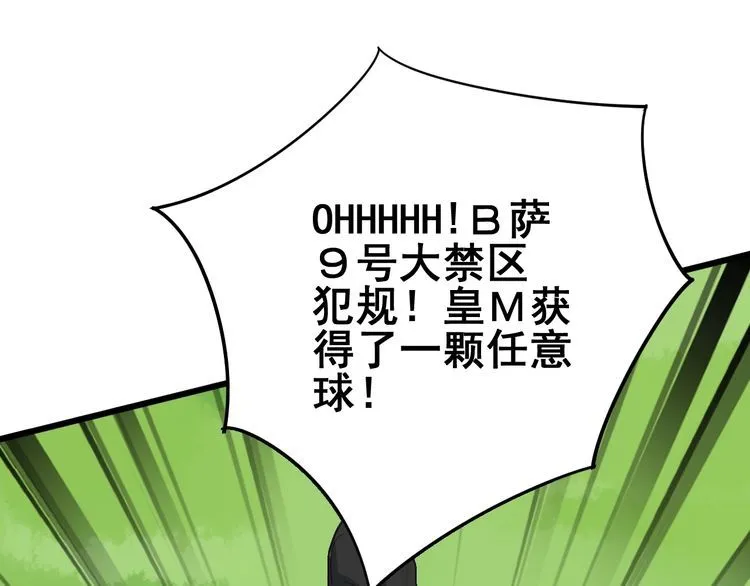 第108话 体力透支 第63页