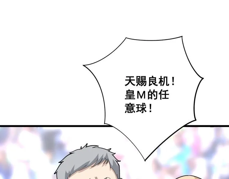 第108话 体力透支 第67页